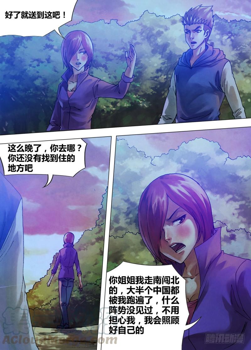 第六十六章 鬓影衣香2