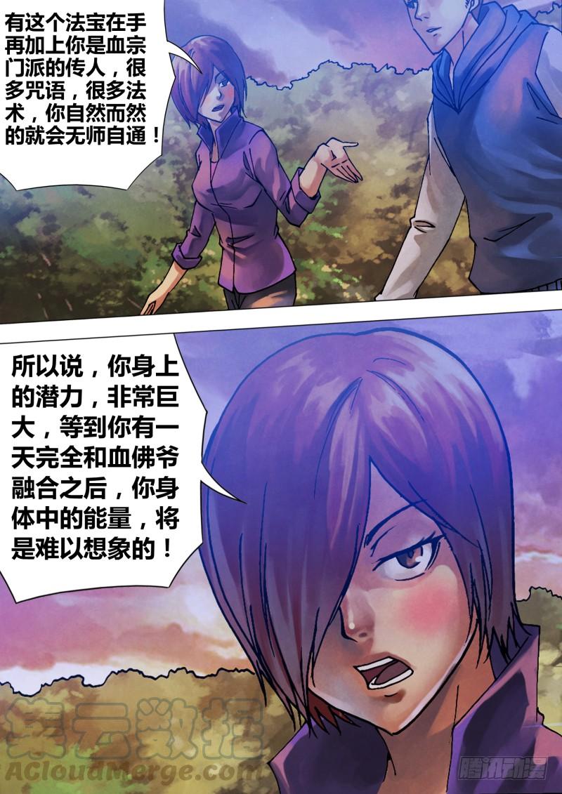 第六十六章 鬓影衣香0