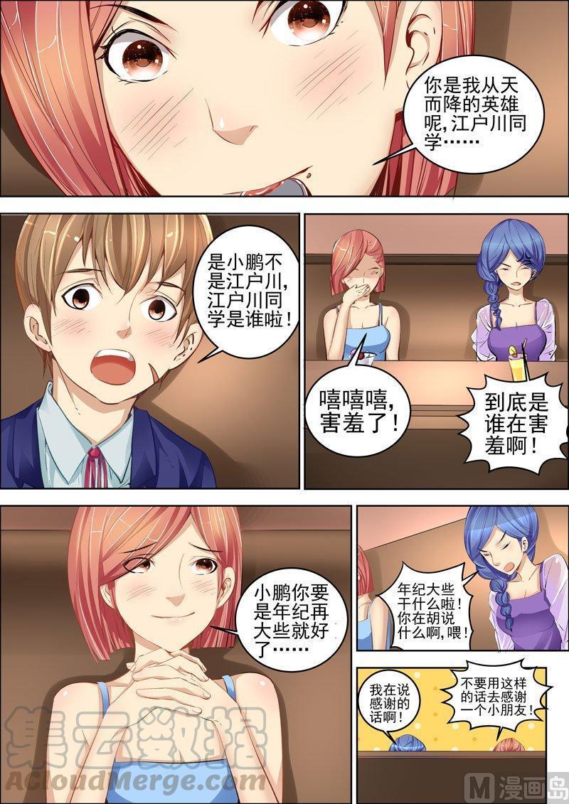 正文 96 第六天①4