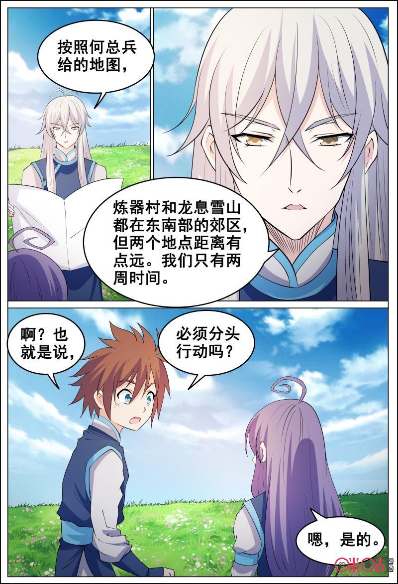 第173话4