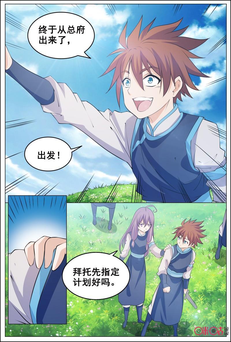 第173话3