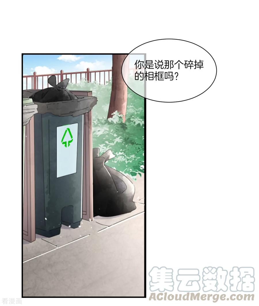 第81话 我们假戏真做吧14