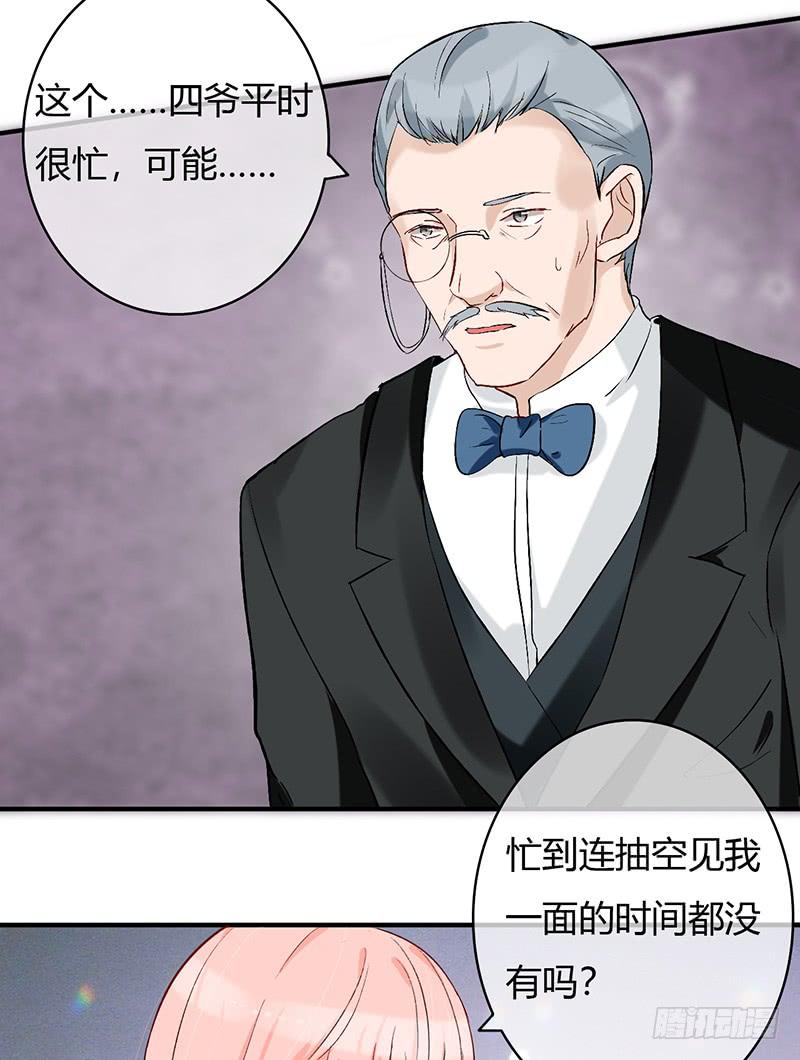 第53话 南四爷受了重伤2