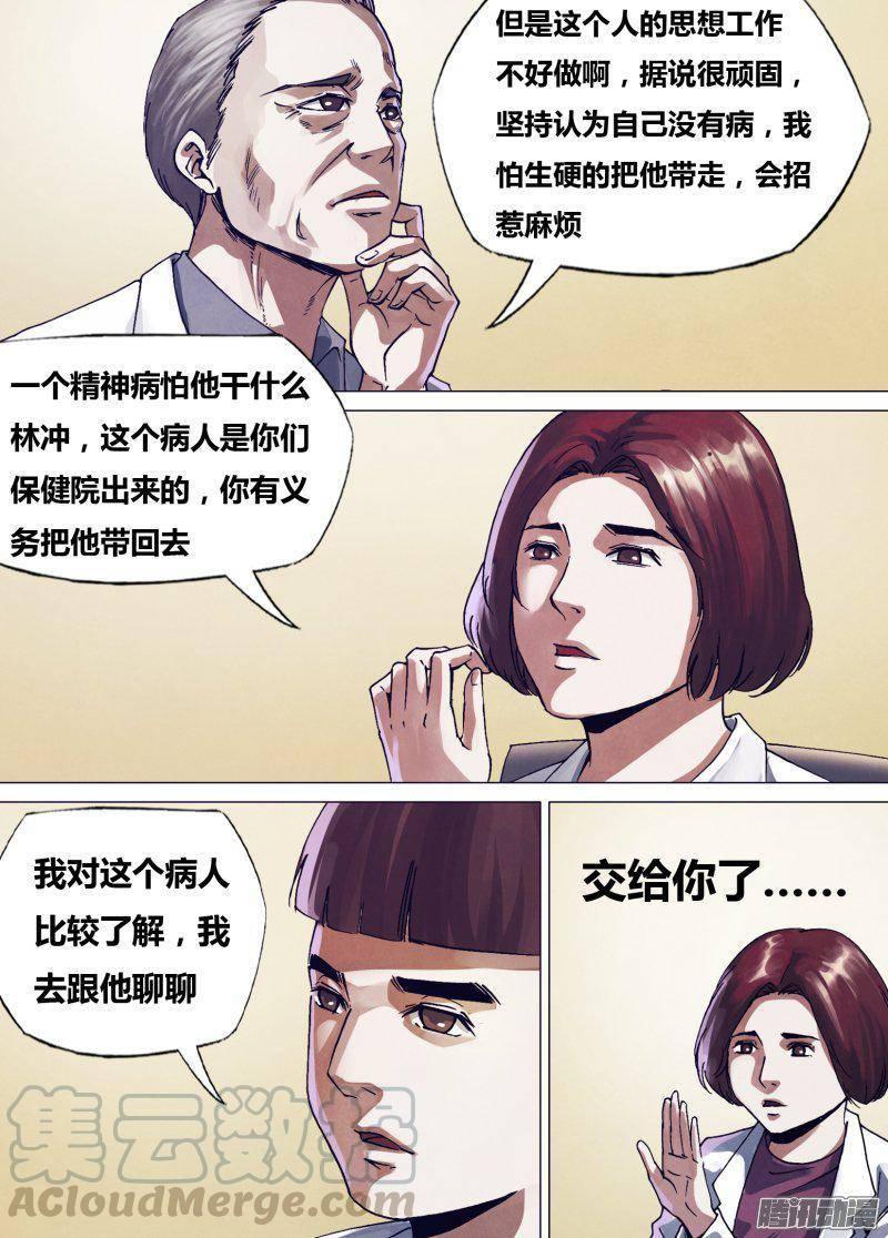 第一百六十二章 绘声绘色2