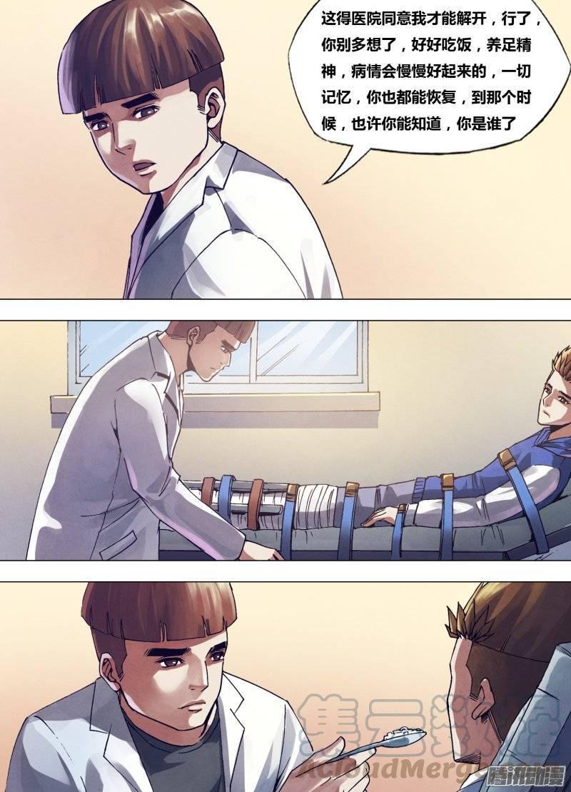 第一百六十一章 怀瑾握瑜4