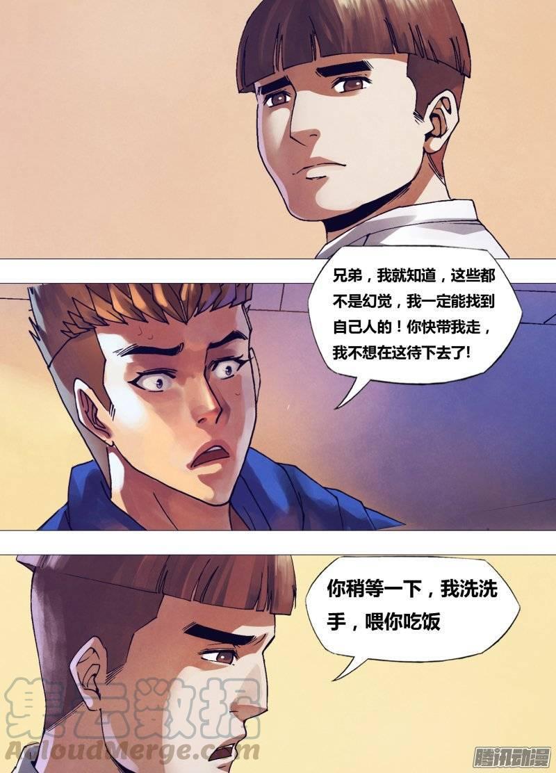 第一百六十一章 怀瑾握瑜2