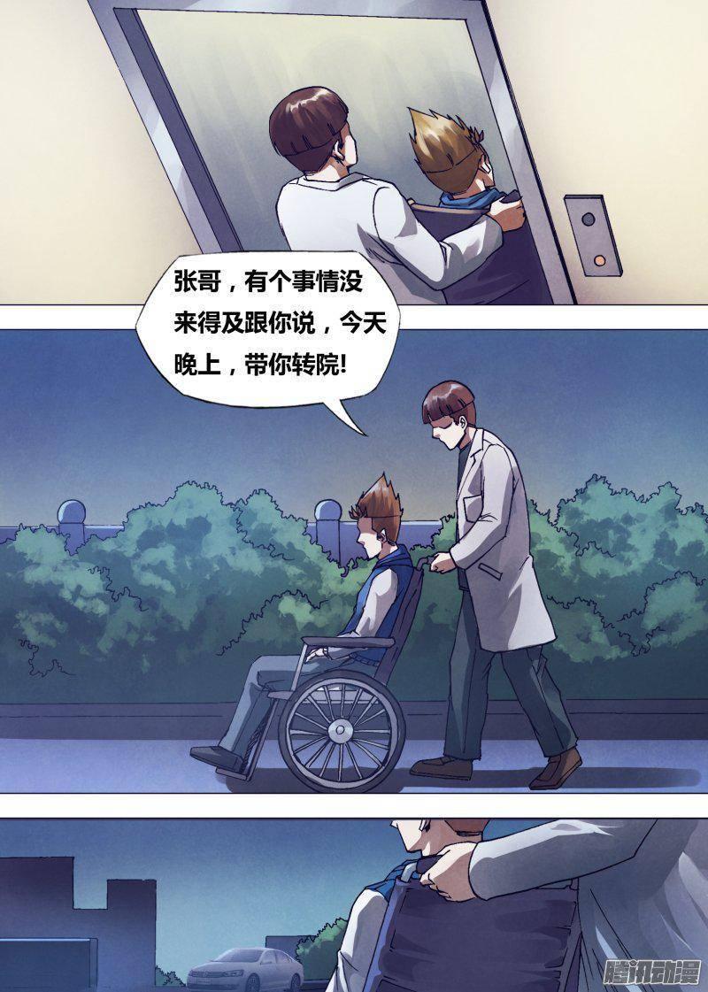 第一百六十二章 绘声绘色3