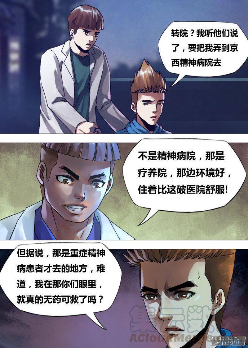 第一百六十二章 绘声绘色4