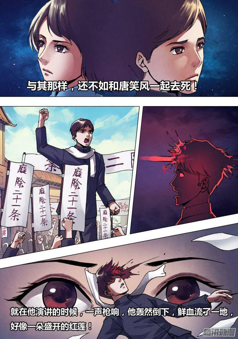 第一百六十三章 镜里观花1