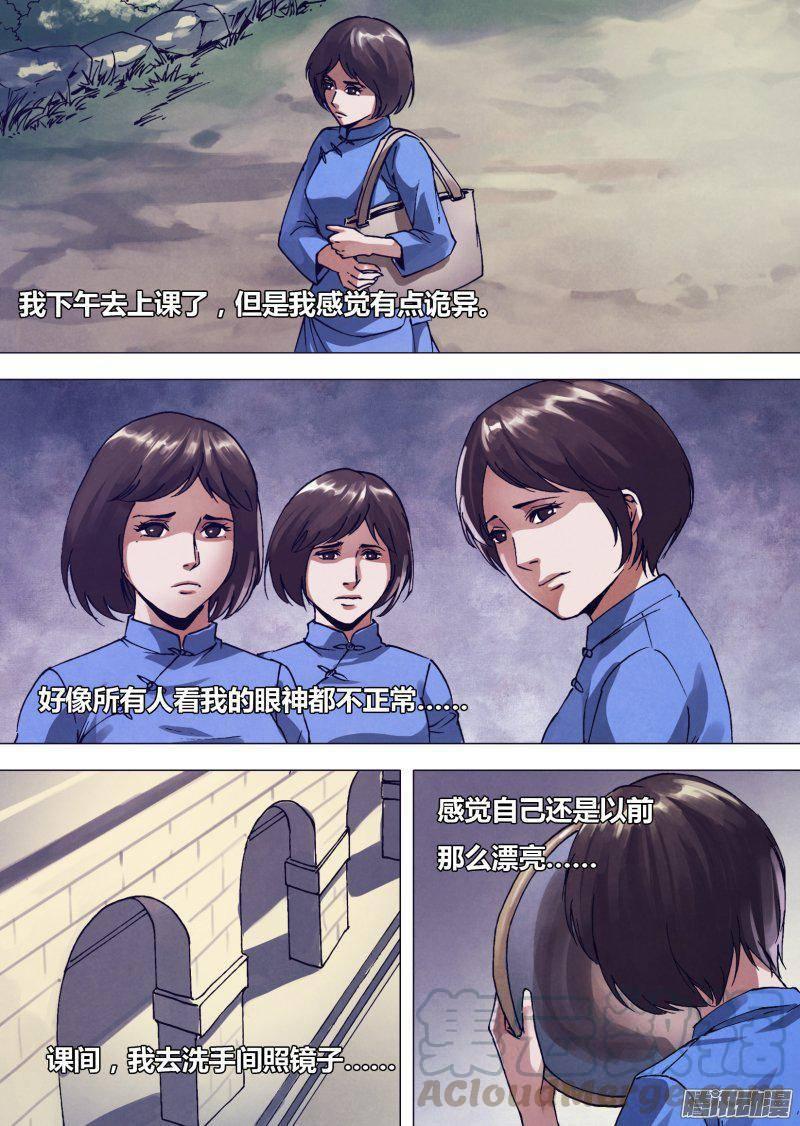 第一百六十四章 弄鬼妆幺2