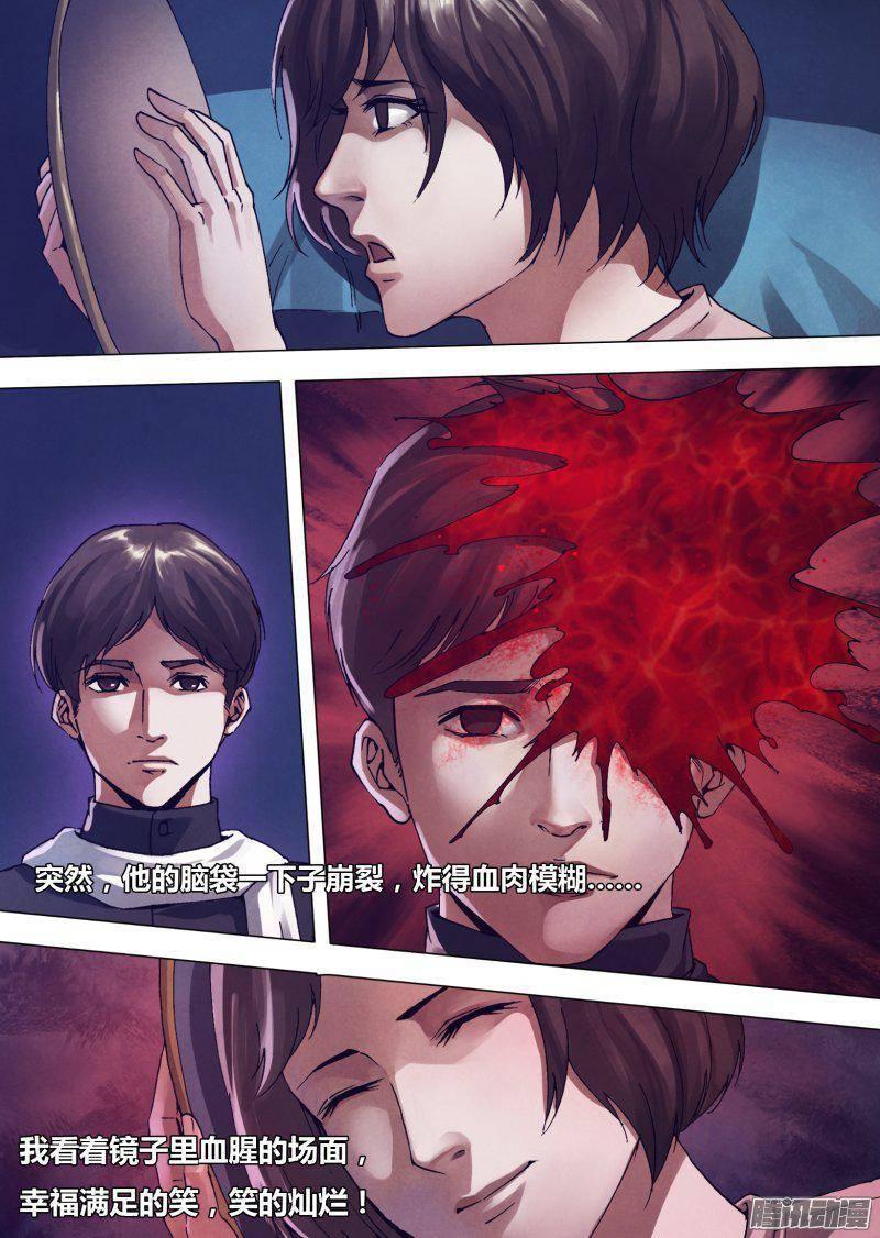 第一百六十四章 弄鬼妆幺1