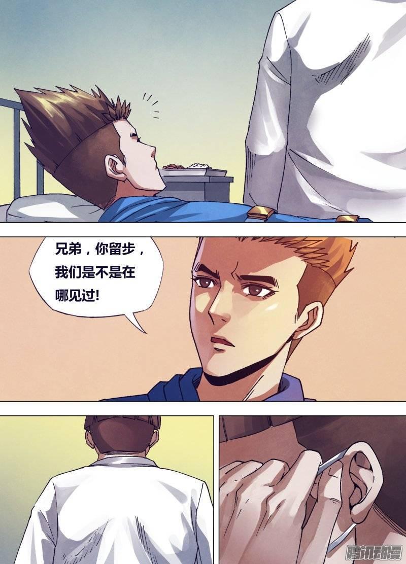 第一百六十一章 怀瑾握瑜1