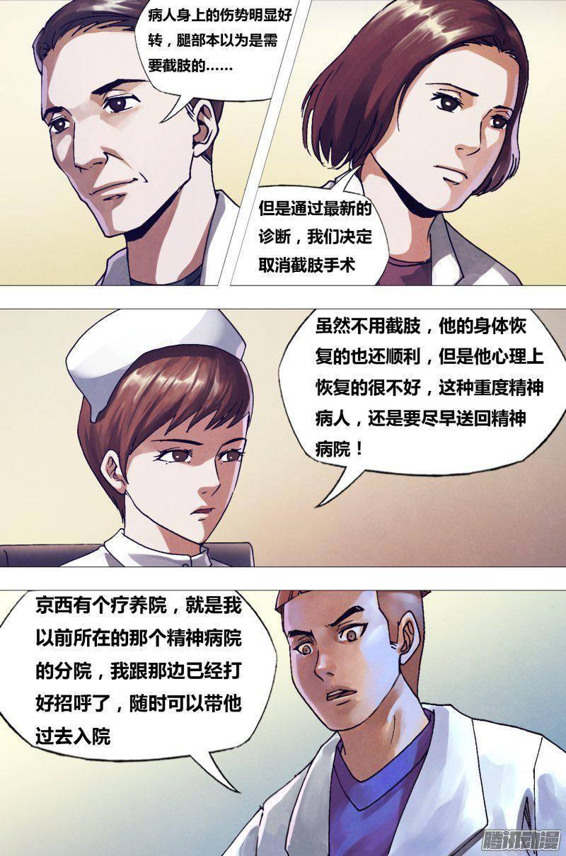 第一百六十二章 绘声绘色1