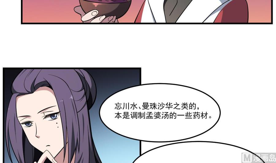 第65话 忘川之水，轮回之人！3