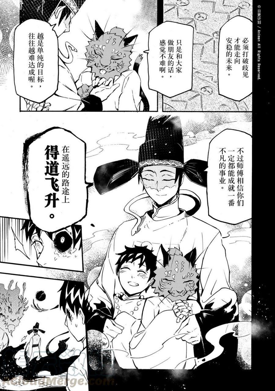第26话 12