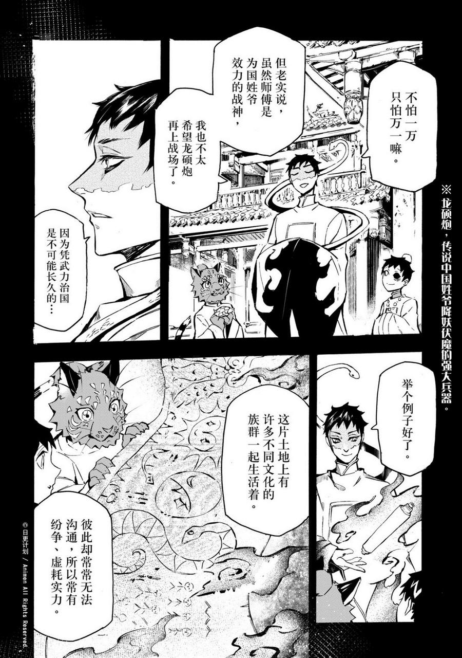 第26话 11