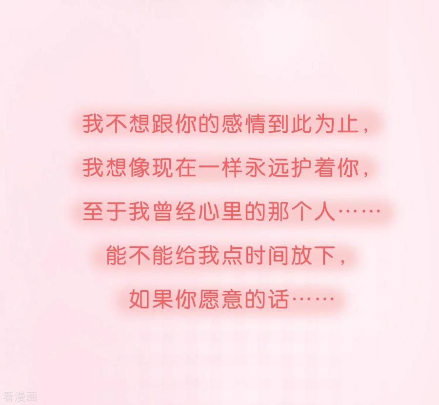 第82话 我们假戏真做吧21