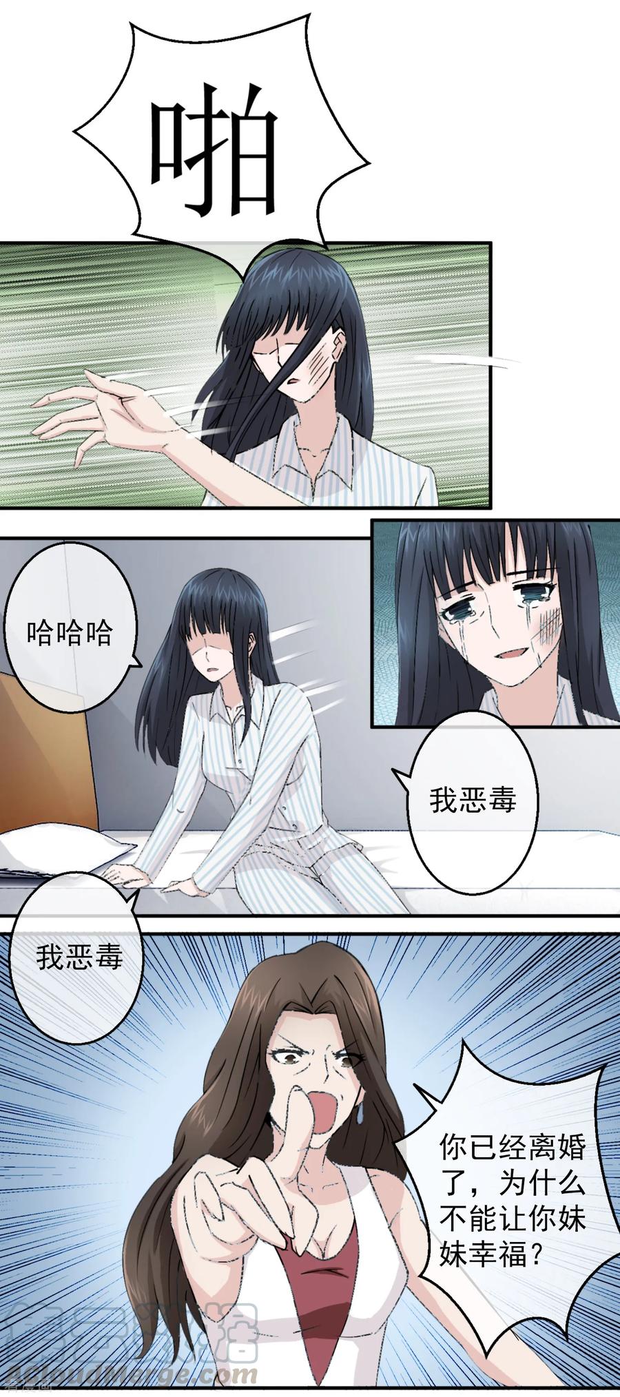 第83话 落魄千金入豪门14