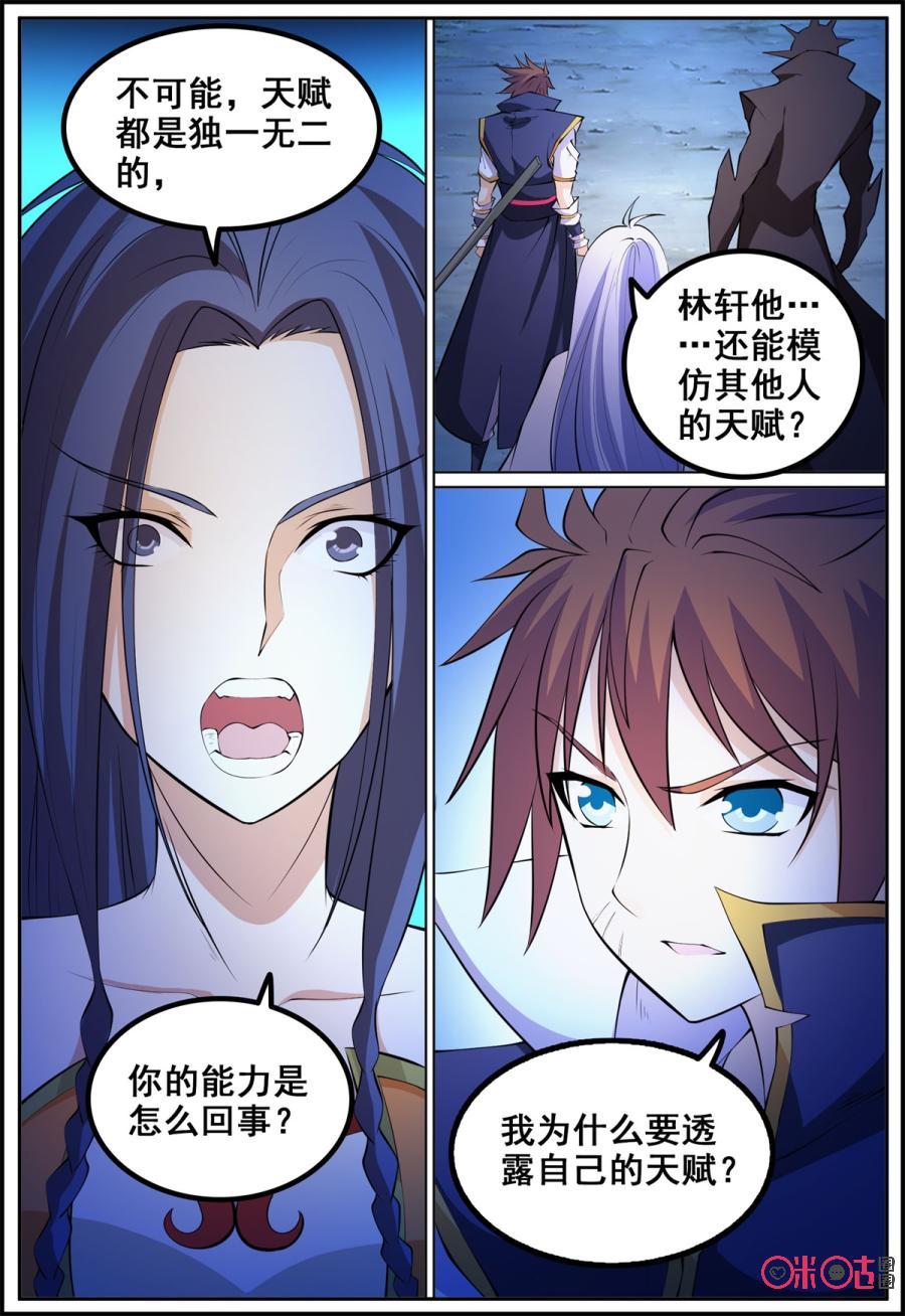 第190话：破局0