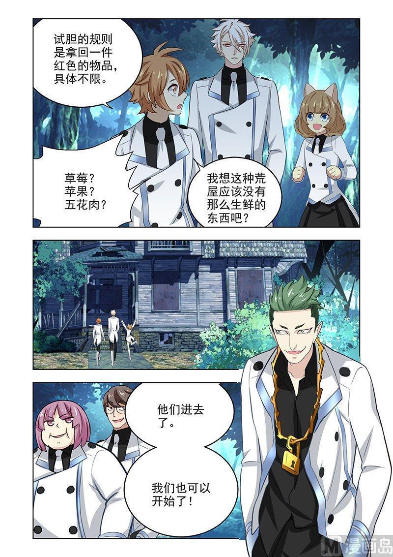 正文 109 试胆1
