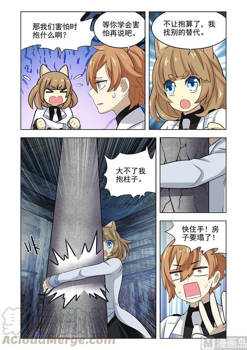正文 109 试胆4