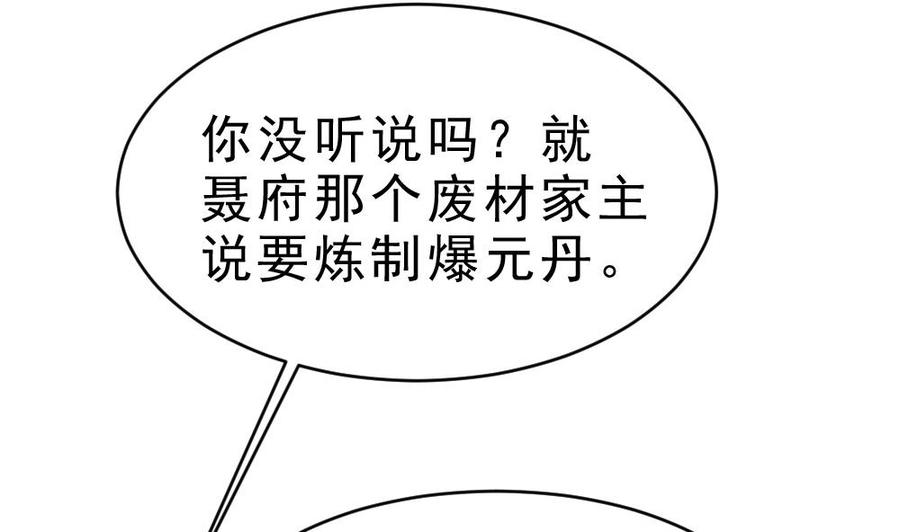 第28话 九天离火诀4
