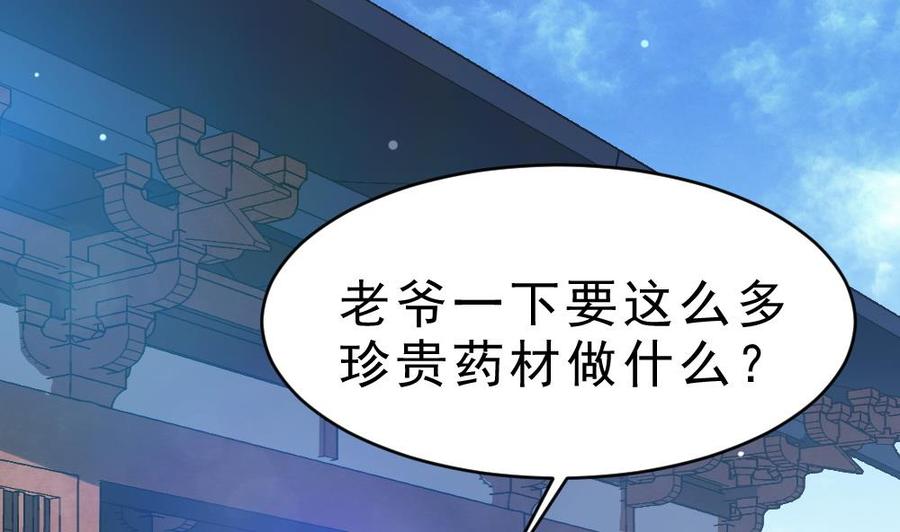 第28话 九天离火诀1