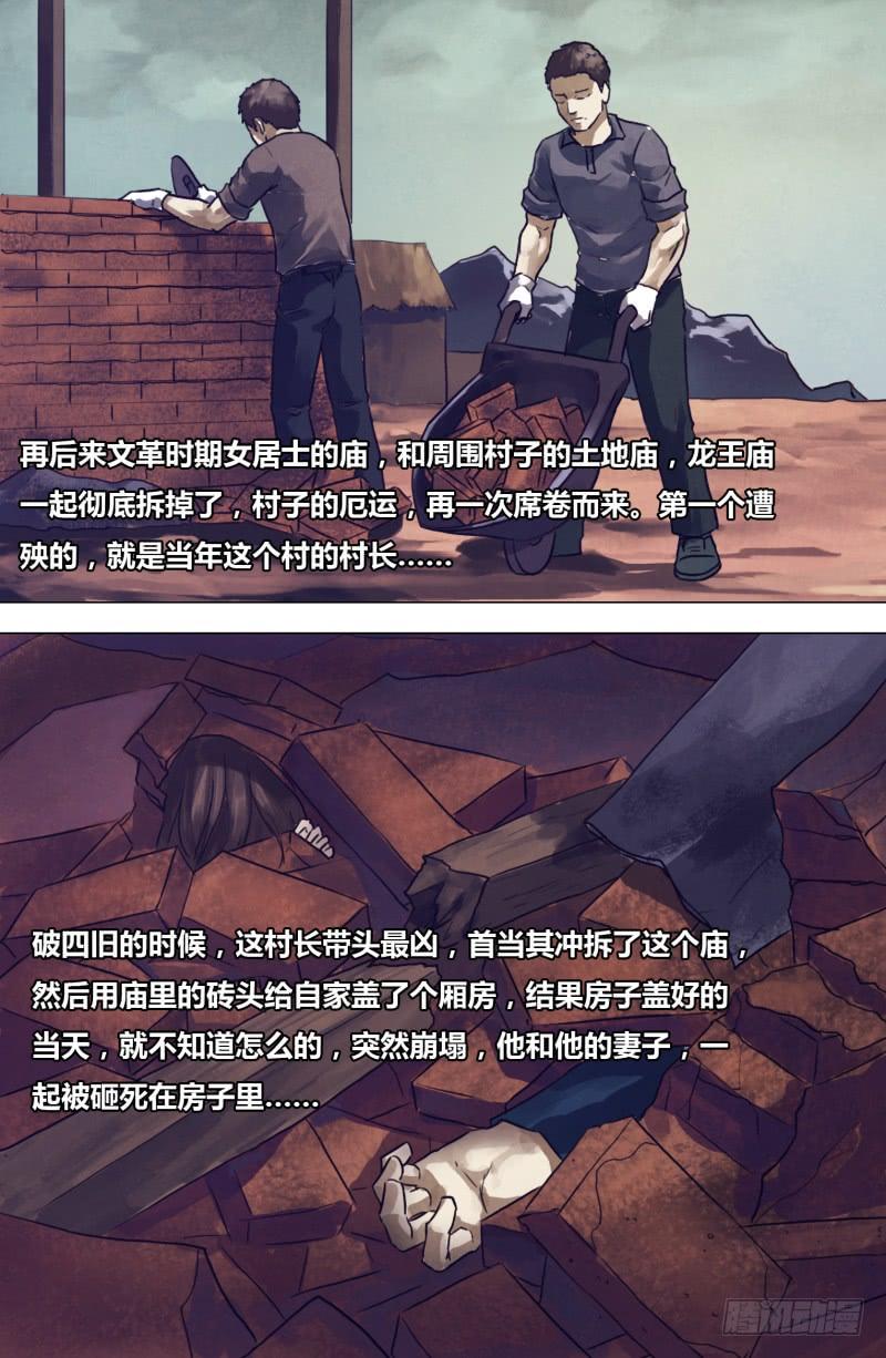 第二百零三章 残灯末庙1