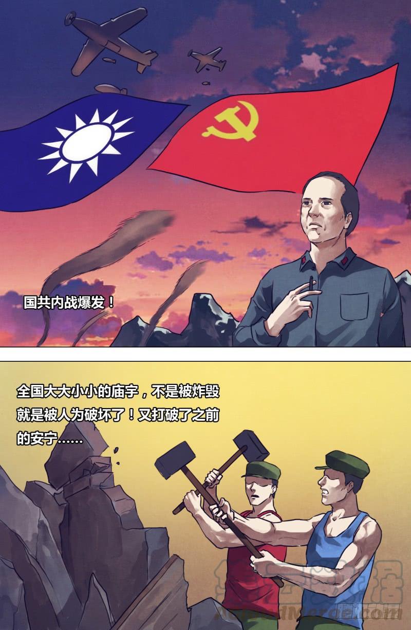 第二百零三章 残灯末庙0