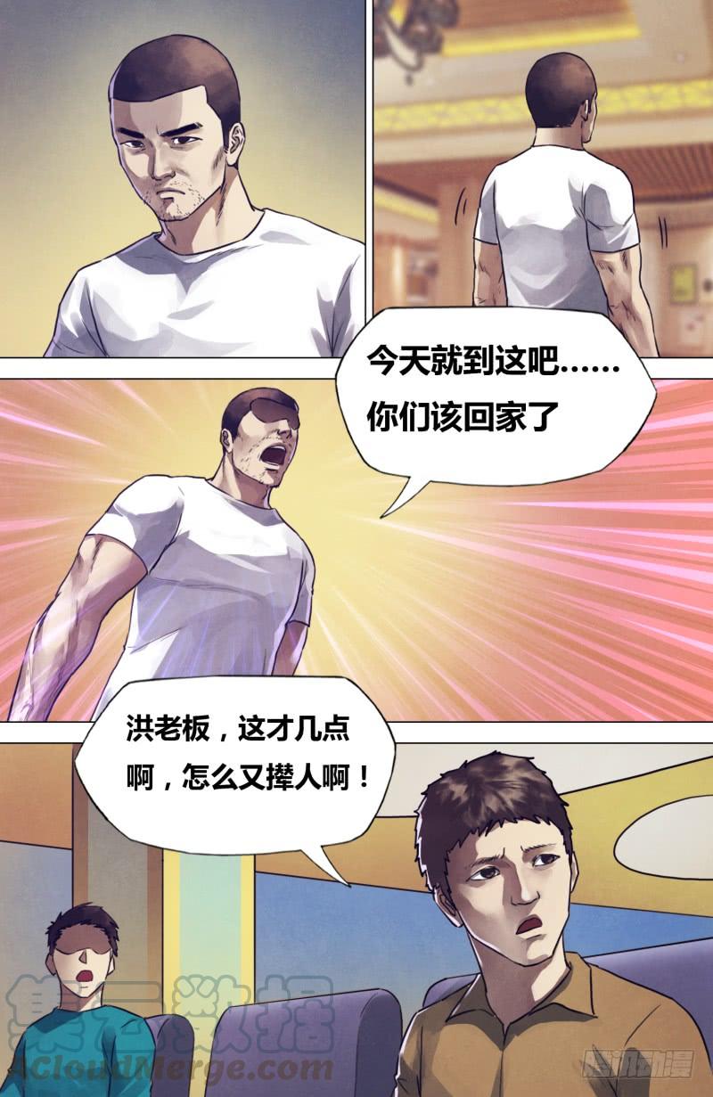 第二百零一章 阴阳交错0
