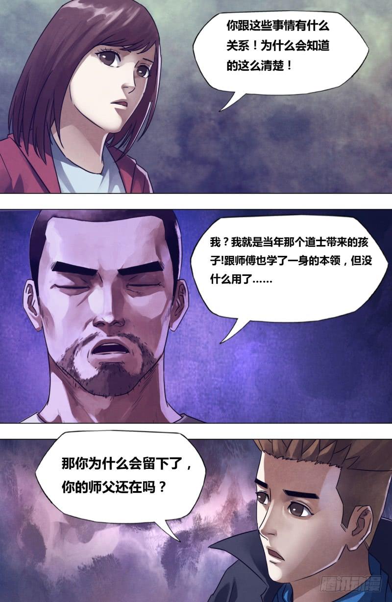 第二百零三章 残灯末庙3