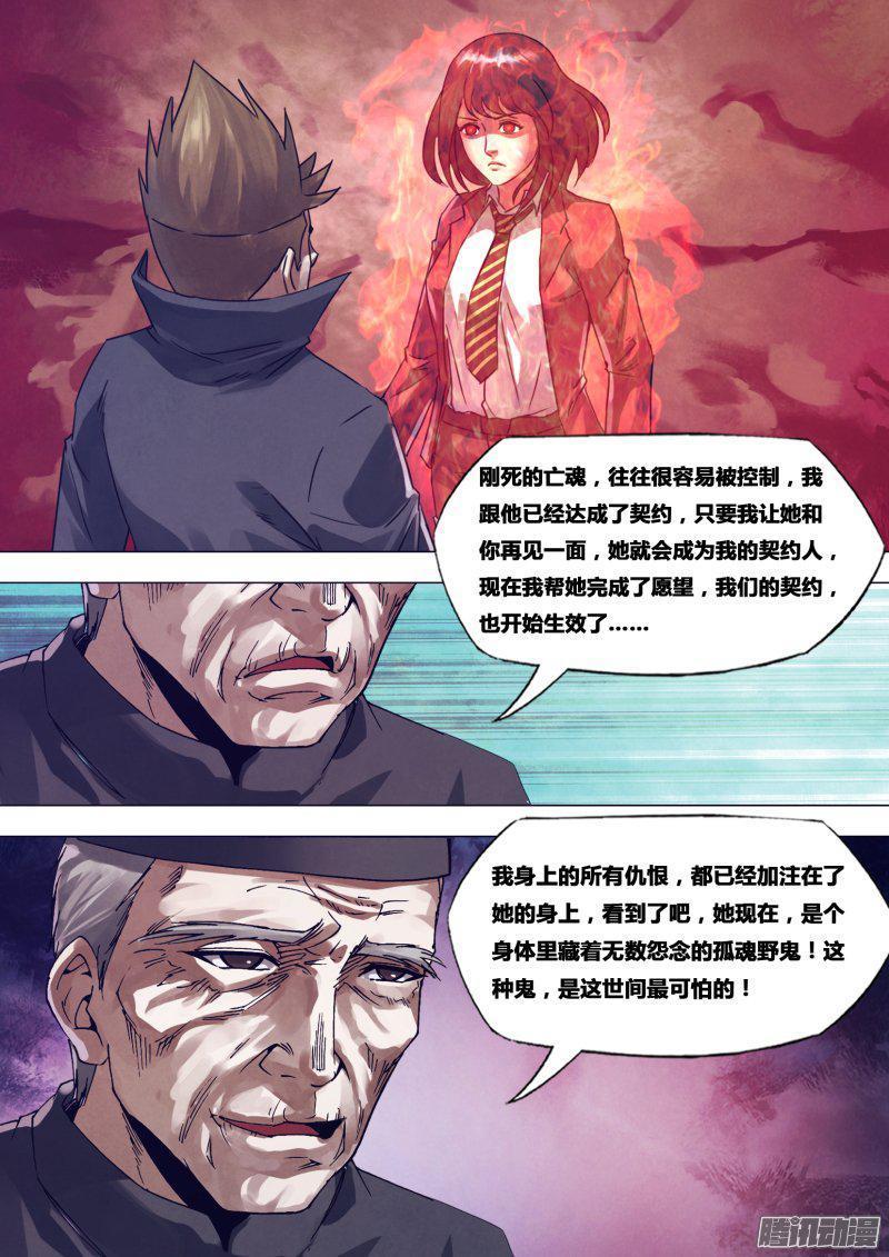 第一百七十三章 庄严宝相1