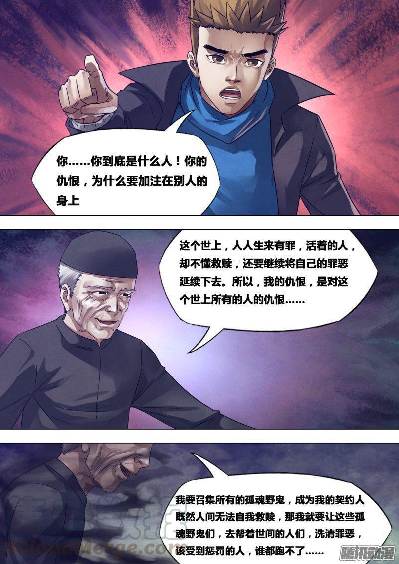 第一百七十三章 庄严宝相2