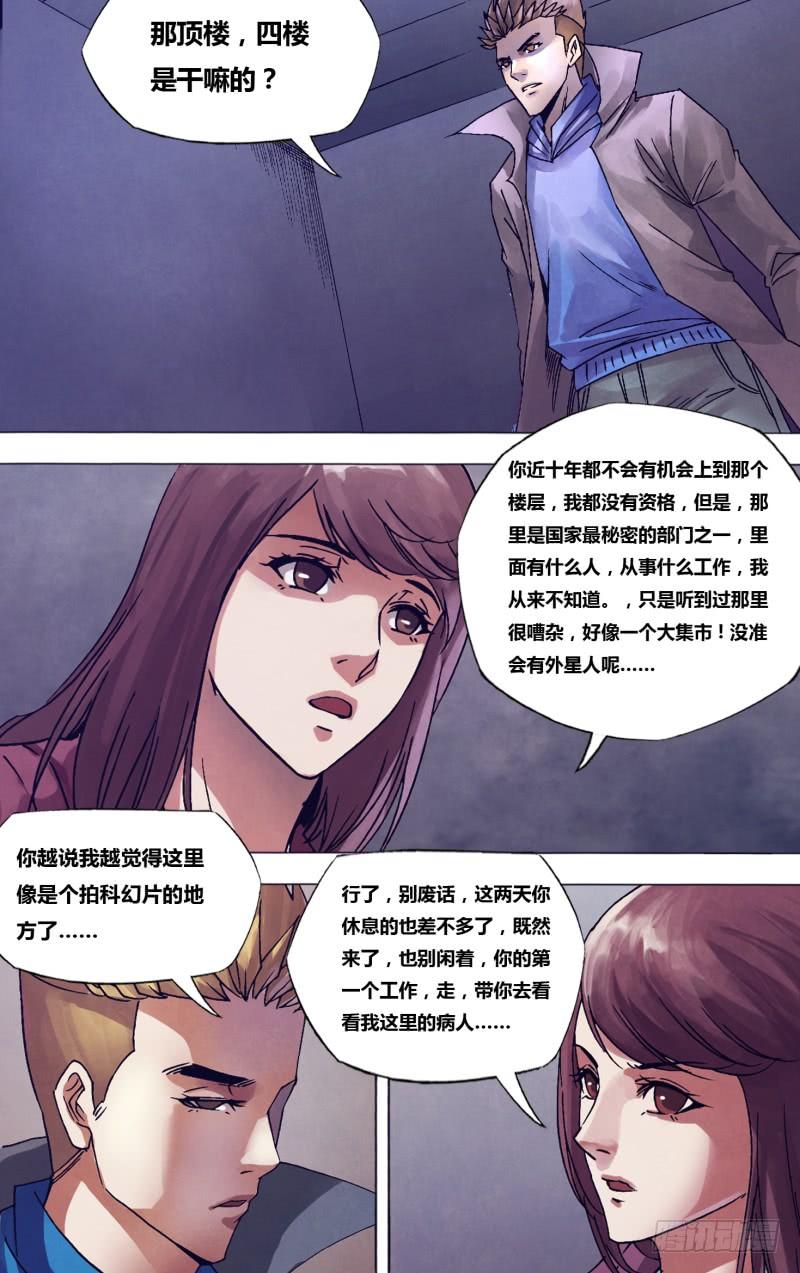 第一百七十六章 走马之任3
