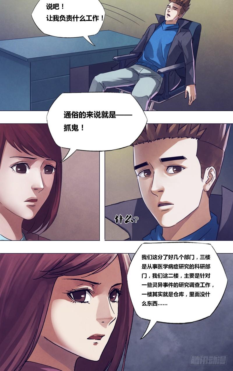 第一百七十六章 走马之任2