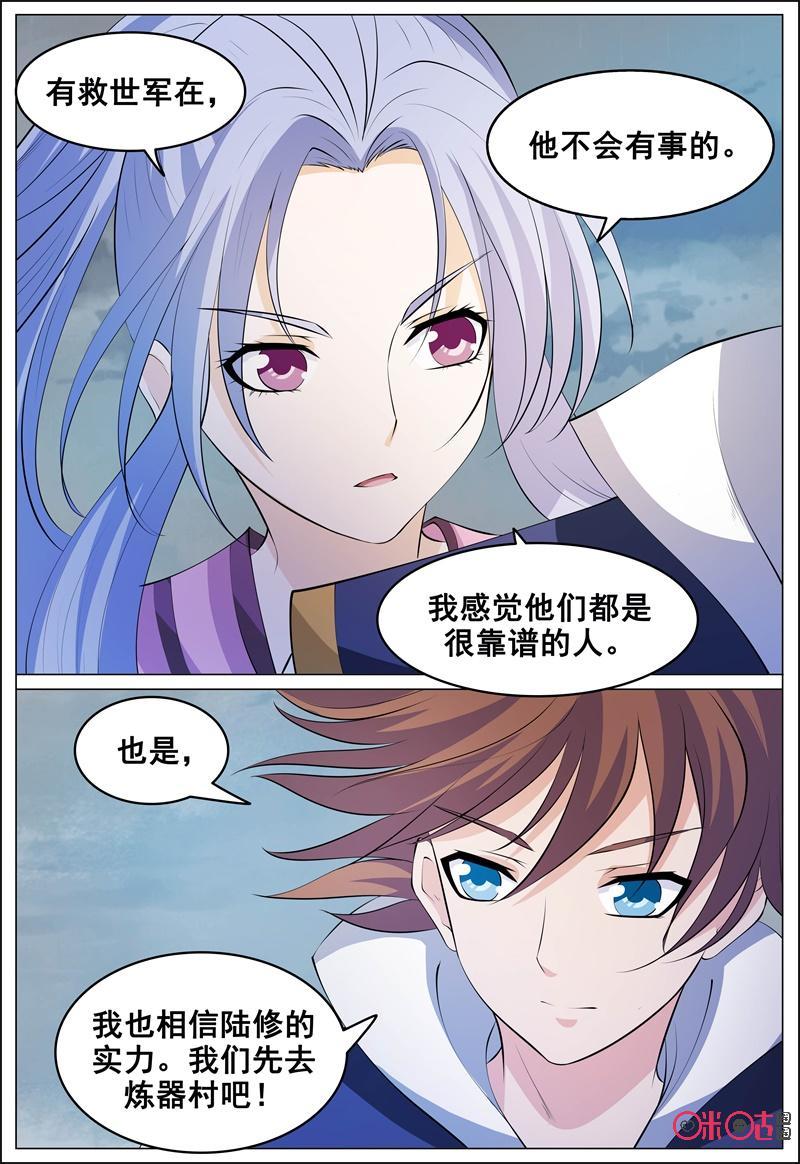 第180话：危险的前兆1