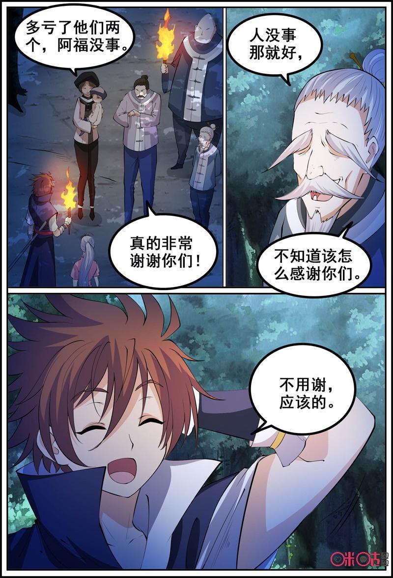 第182话：荆红1