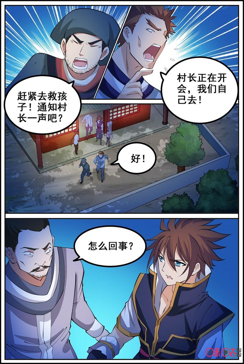 第181话：恶熊2