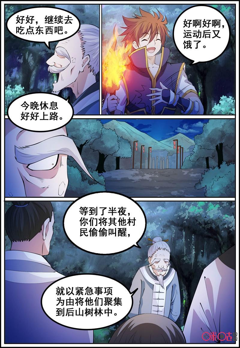 第182话：荆红2