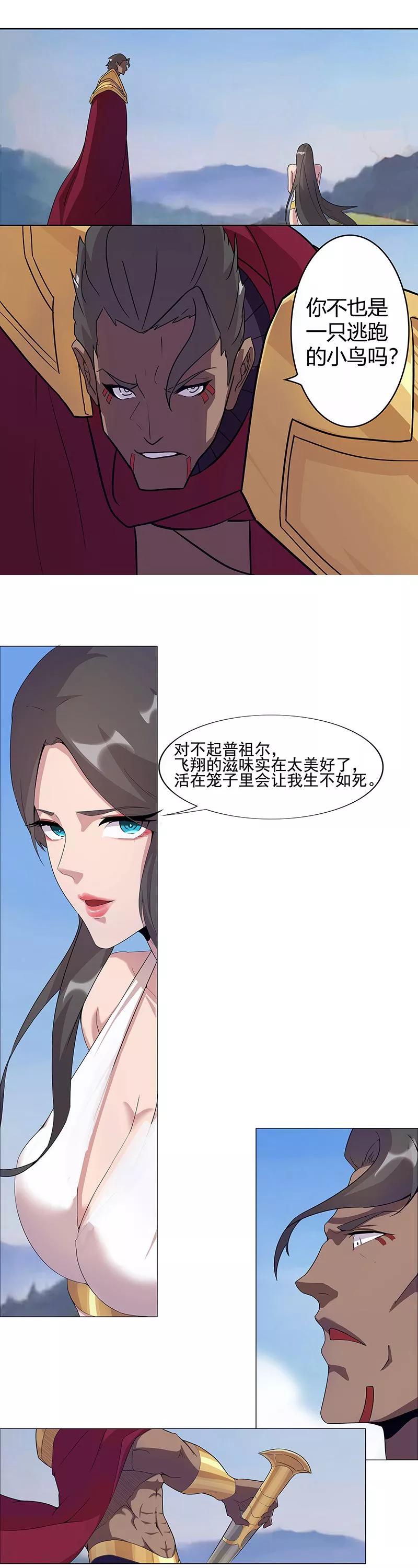 第44话1 融入蓝天3