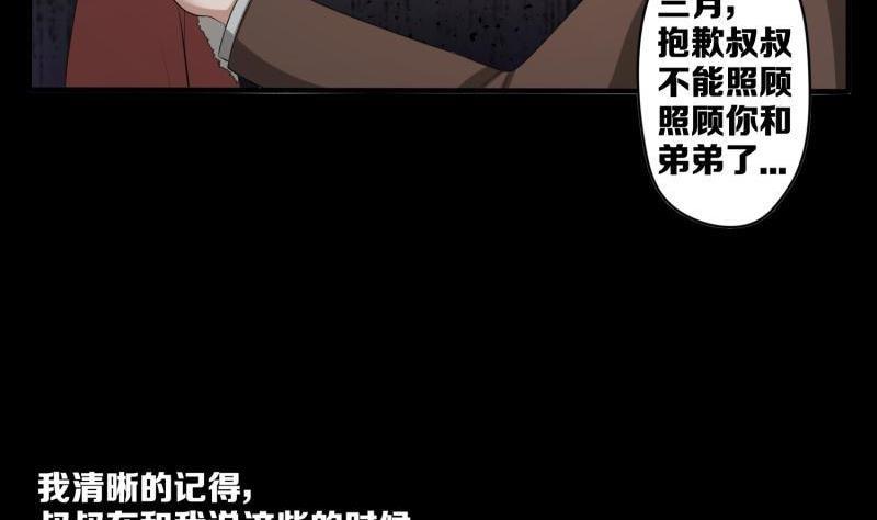 第50话 三月的过去4