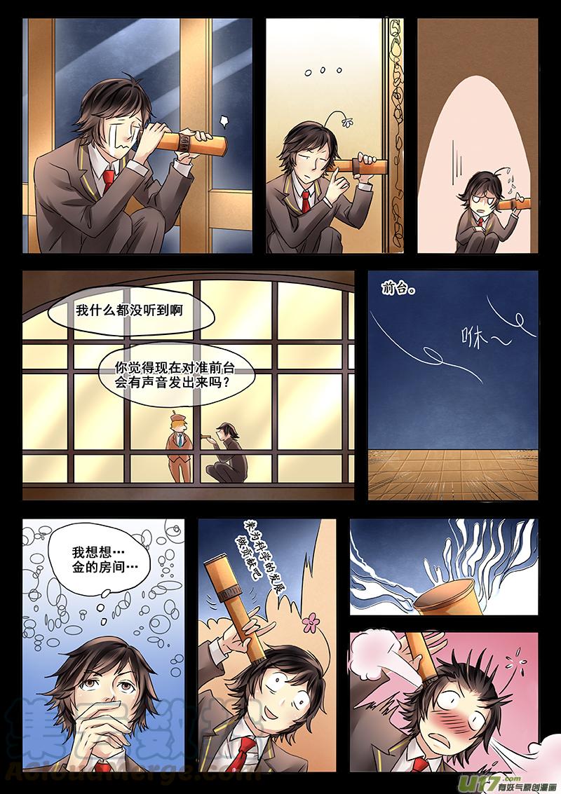 偷听神器多米诺4