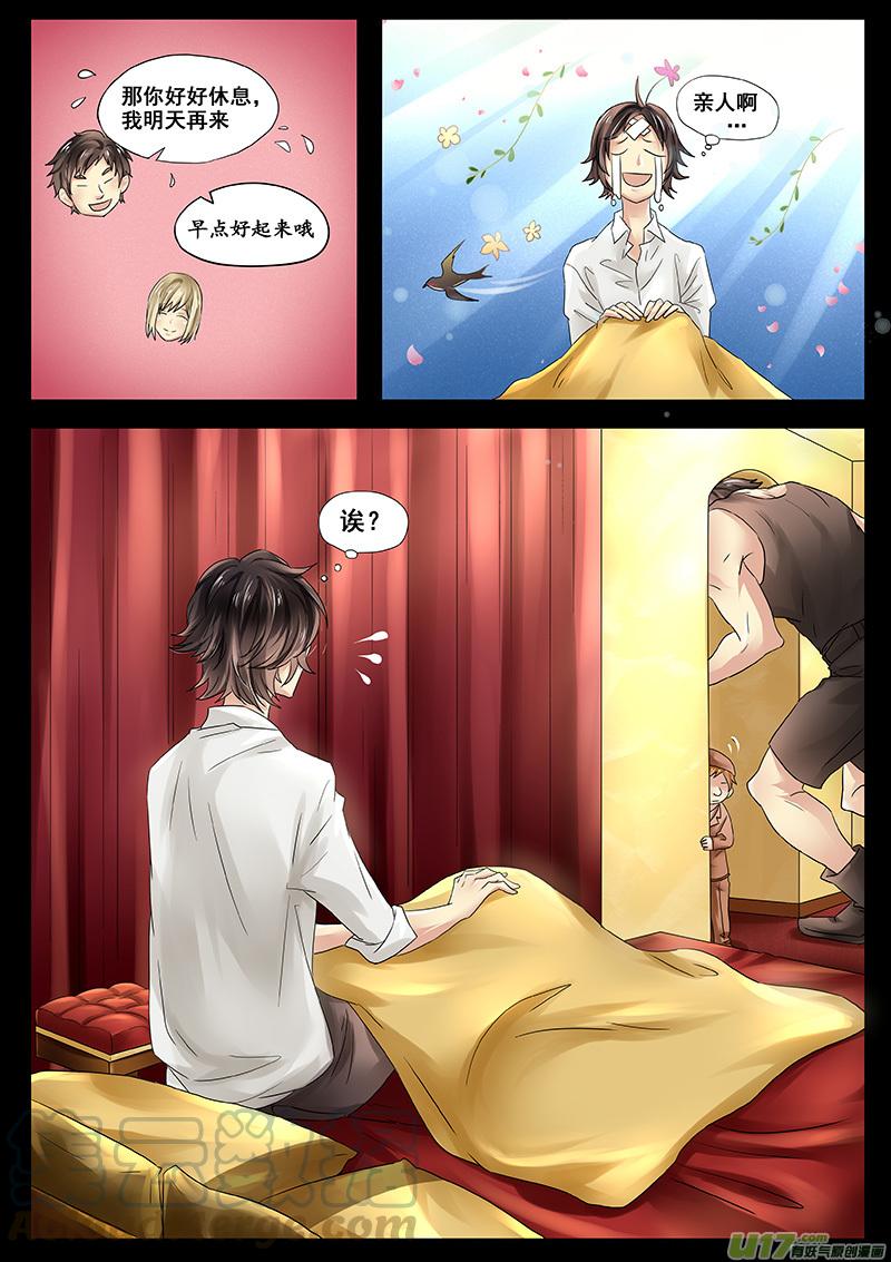 欠债2.0版4