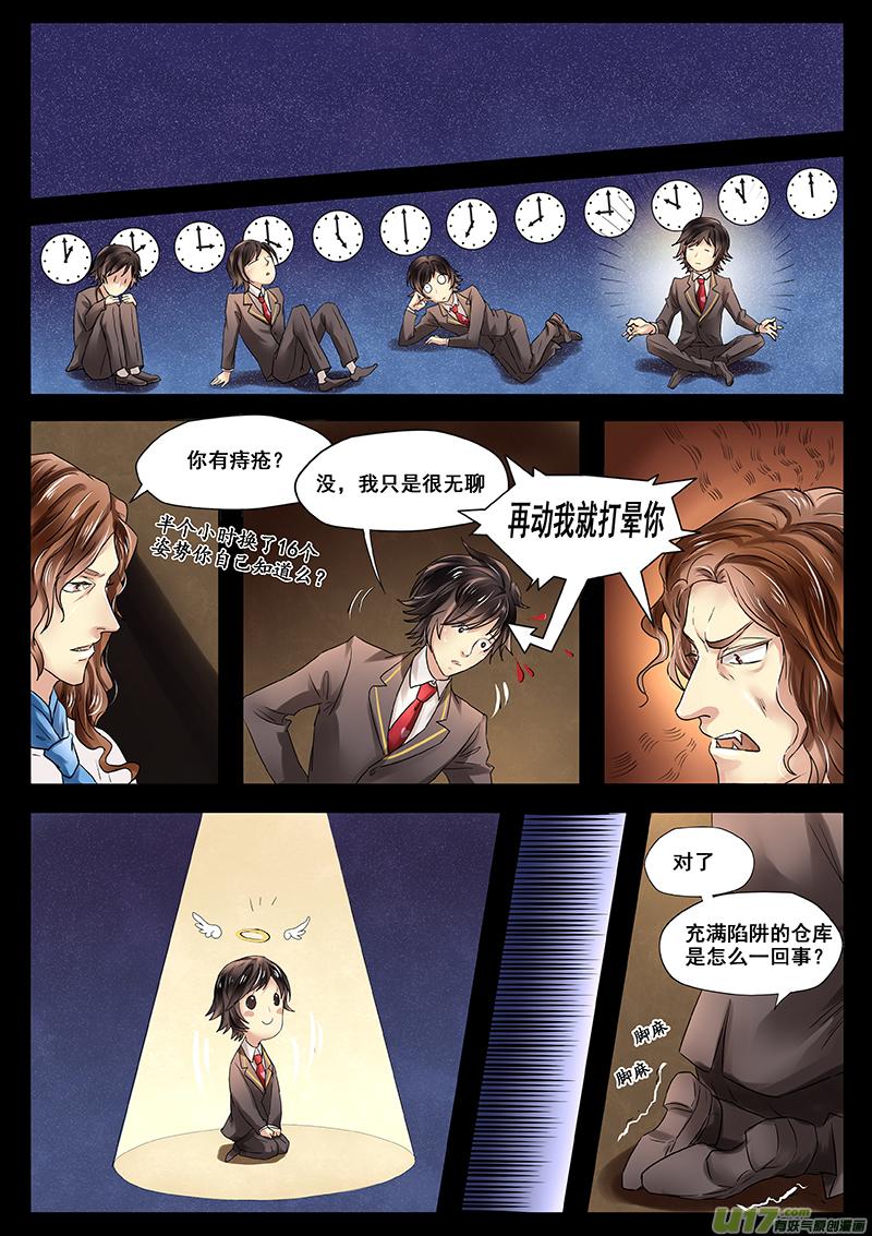 仓库陷阱3