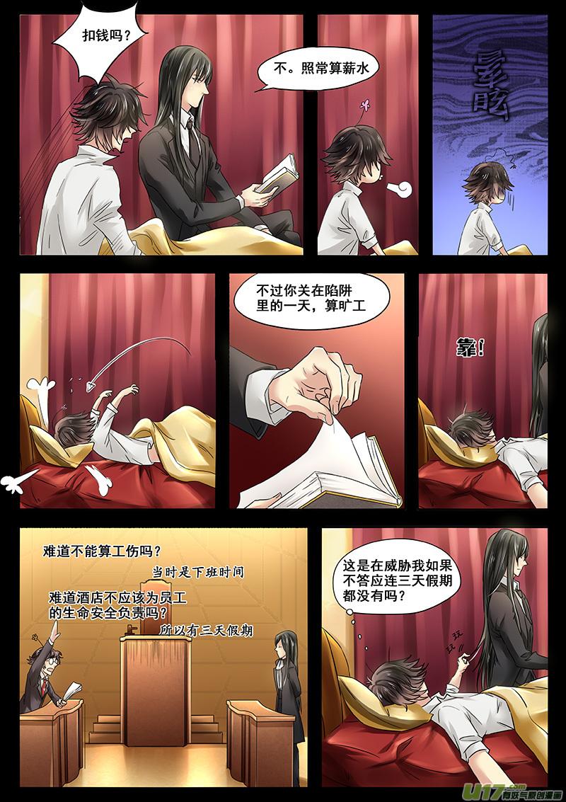 欠债2.0版1