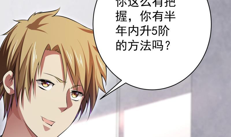 第49话 半年之约4