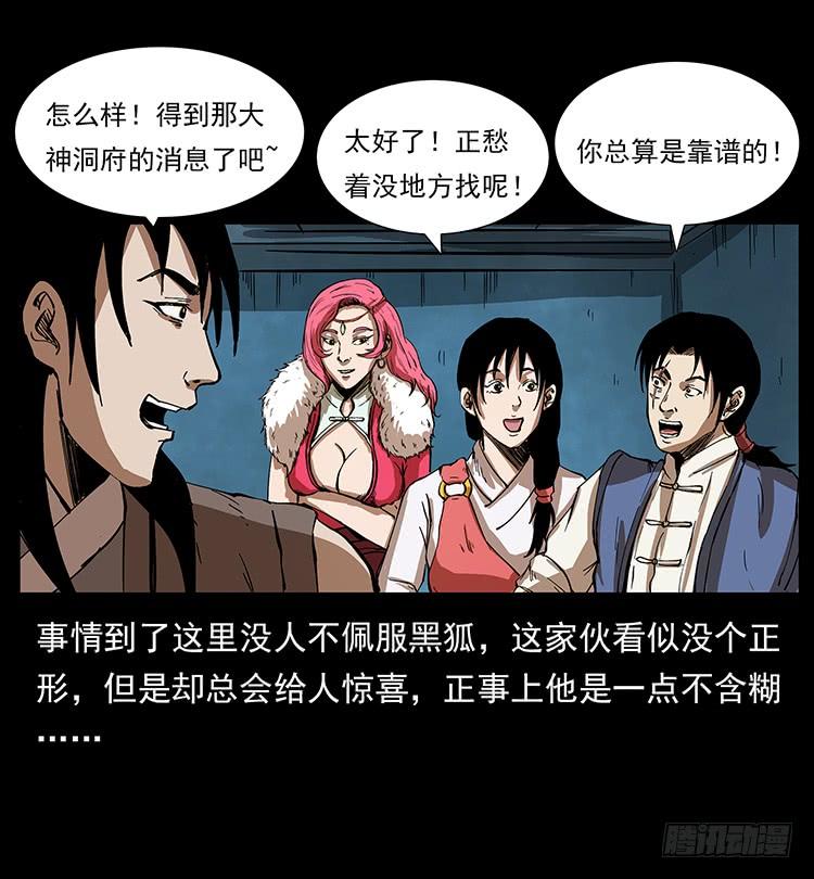 虎妖3