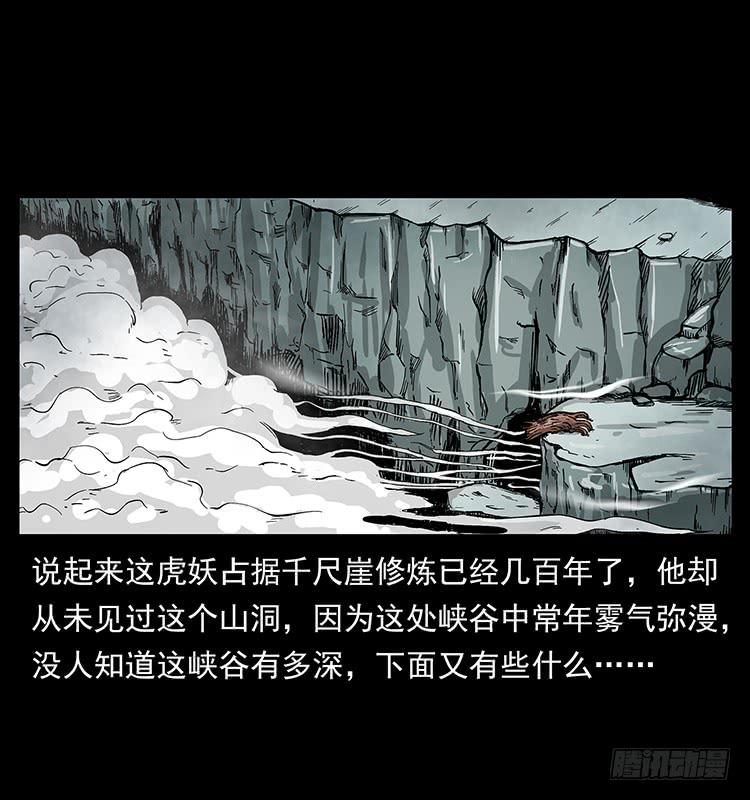 虎妖2