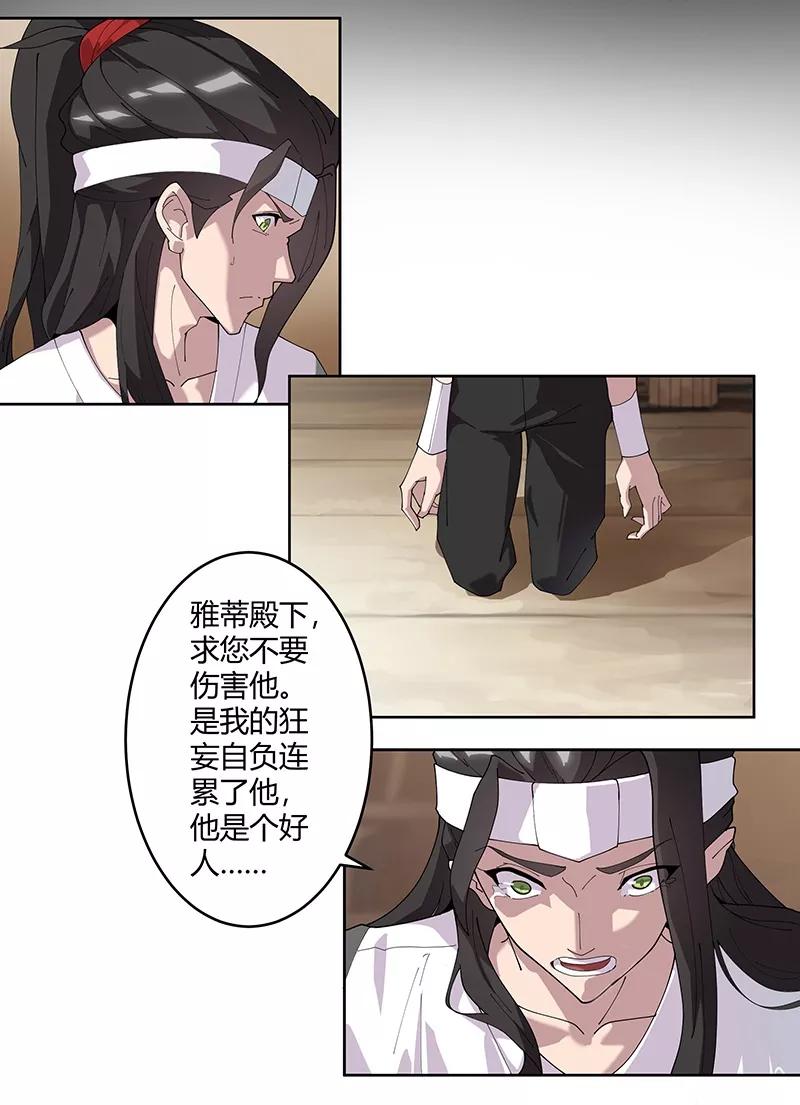 第54话 误上贼船2