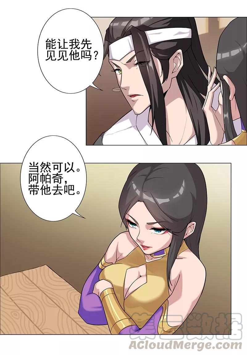 第54话 误上贼船4